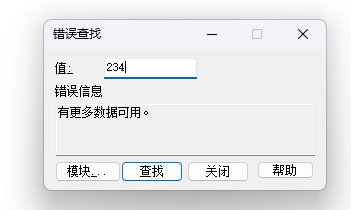 Win32 RegGetValue函数获取注册表信息ERROR_MORE_DATA错误代码234