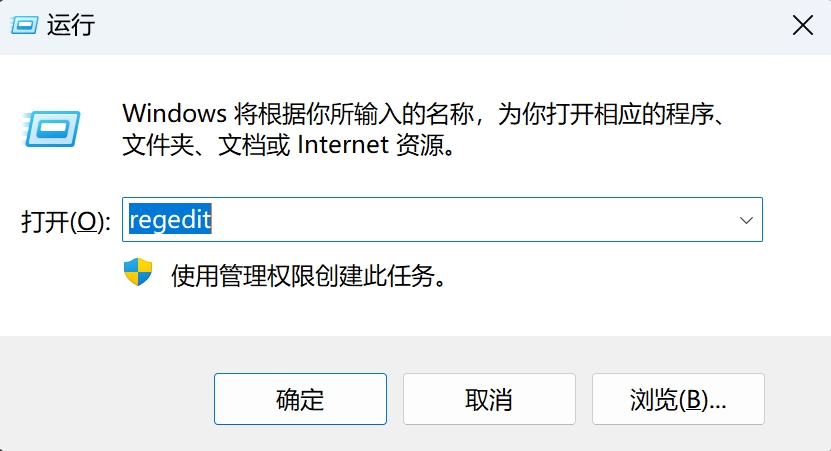 按住Windows键+R 弹出运行，输入<code>regedit</code>回车打开注册表